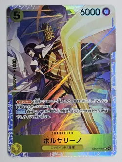 Borsalino EB04-058 SR Holo Character Card One Piece TCG Bandai Japanese - Image 1