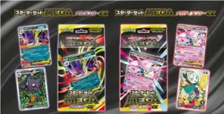 [SEALED] Pokemon Card Game Starter Set MEGA Gengar ex MEGA Diancie ex Japanese - Image 1
