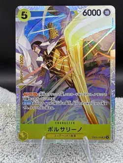One Piece Card Game Borsalino EB04-058 Egghead Navy Special Blocker 6000 NM JP - Image 1