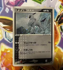 EX/NM Pokemon Cards Absol 035/ADV-P PROMO Japanese SWIRL - Image 3