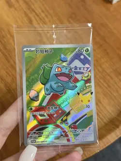 Pokemon S-Chinese 30th Anniversary Starter First Partner Bulbasaur Collection - Image 1