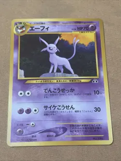 Espeon Pokemon card Japanese No.196 NEO 2 PREMIUM FILE - Image 1
