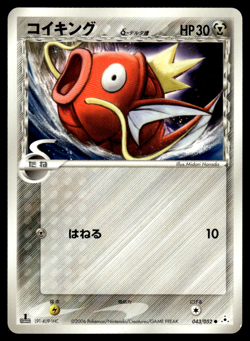 Magikarp Delta Species 043/052 Holon Phantoms 1st Ed Pokemon Japanese LP-1 - Image 1