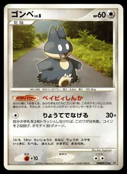Munchlax DPBP#173 DP1 Space Time Creation Unlimited Pokemon Japanese LP - Image 1