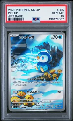 Japanese Pokemon Piplup 085/080 Art Rare PSA 10 - Image 1