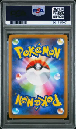 Japanese Pokemon Piplup 085/080 Art Rare PSA 10 - Image 2