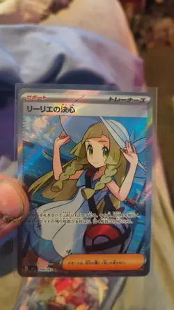 Pokemon Lillie's Determination 086/063 M1l: Mega Brave SR Trainer Holo Japanese - Image 1