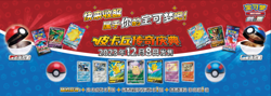 Pokemon TCG S-Chinese Pokemon Ball Gift Box Exclusive Pokeball Pikachu Legend - Image 3