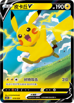 Pokemon TCG S-Chinese Pokemon Ball Gift Box Exclusive Pokeball Pikachu Legend - Image 5