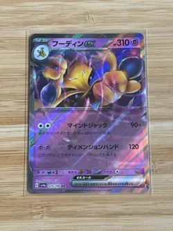 Alakazam EX 075/190 Double Rare Shiny Treasure ex Japanese Pokemon NM/M - Image 1