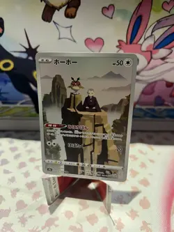Hoothoot 073/067 Character Rare Battle Region Pokemon Japanese NM - Image 1