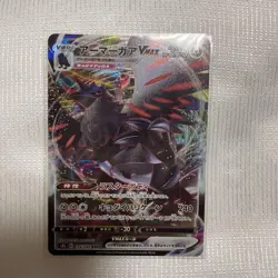 Corviknight VMAX RRR 116/184 S8b VMAX Climax Japanese Pokemon Cards - Image 1