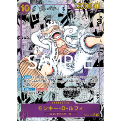 One Piece TCG Japanese Premium Booster -The Best- (PRB01) Booster Box - Image 3