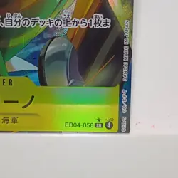 bandai one piece borsalino eb04-058 super rare holo character 6000 hp japanese - Image 2