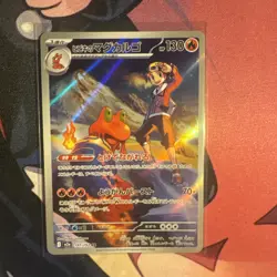 Ethan's Macargo AR 197/193 MEGA Dream ex M2a Pokemon Card Japanese NM - UK - Image 1