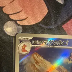 Ethan's Macargo AR 197/193 MEGA Dream ex M2a Pokemon Card Japanese NM - UK - Image 2