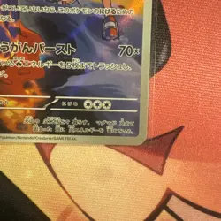 Ethan's Macargo AR 197/193 MEGA Dream ex M2a Pokemon Card Japanese NM - UK - Image 4