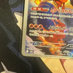 Ethan's Macargo AR 197/193 MEGA Dream ex M2a Pokemon Card Japanese NM - UK - Image 5