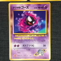 Sabrina Gastly Pokemon TCG Old back Japanese cards Set of 3 (1996) JP1892 - Image 4