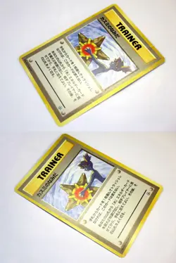 Banned ART Japan Pokemon Card Game Misty's Tears Koga's Ninja Magmortar Jynx Moo - Image 4