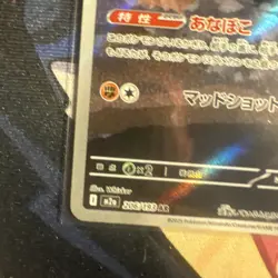 Team Rocket's Dugtrio AR 206/193 M2a MEGA Dream ex Pokemon Card Japanese NM/M - Image 5