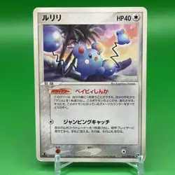 Azurill Pokemon Card Game TCG Japanese From Japan Nintendo Anime F/S Rare - Image 1