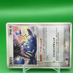 Azurill Pokemon Card Game TCG Japanese From Japan Nintendo Anime F/S Rare - Image 2