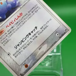 Azurill Pokemon Card Game TCG Japanese From Japan Nintendo Anime F/S Rare - Image 3