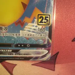 Pokemon 25th Anniversary Chinese Surfing Pikachu Vmax RRR 022/028 s8a Holo Card - Image 4