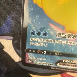 Pokemon 25th Anniversary Chinese Surfing Pikachu Vmax RRR 022/028 s8a Holo Card - Image 5