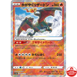 Pokemon Card Radiant Charizard 015/172 S12a Crown Zenith Radiant Rare Japanese - Image 1