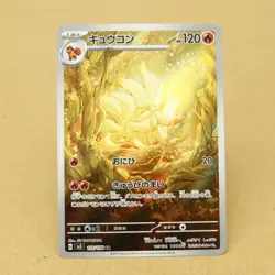 Ninetales AR SV3 Ruler of the Black Flame 110/108 Japanese Pokemon Cards - Image 1