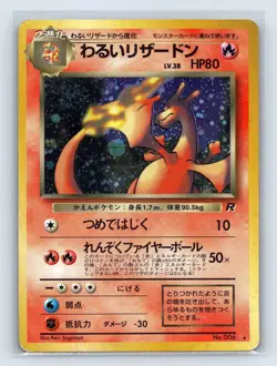 SWIRL Pokemon Dark Charizard 06 1996 Pokemon Japanese Holo Rare US SELLER - Image 1