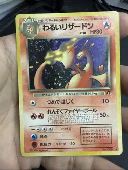 SWIRL Pokemon Dark Charizard 06 1996 Pokemon Japanese Holo Rare US SELLER - Image 3