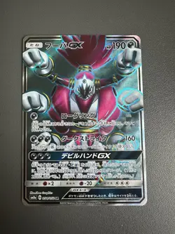 Pokemon TCG Hoopa GX Full Art SR 054/052 SM8a Japanese Card Mint - Image 1