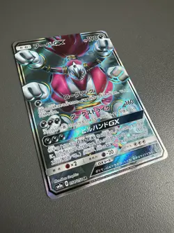 Pokemon TCG Hoopa GX Full Art SR 054/052 SM8a Japanese Card Mint - Image 2