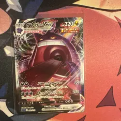 Gengar VMAX 002/019 Gengar VMAX High Class Deck Pokemon Japanese Near Mint - Image 1