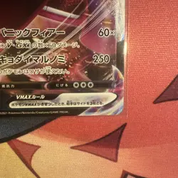 Gengar VMAX 002/019 Gengar VMAX High Class Deck Pokemon Japanese Near Mint - Image 4