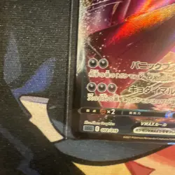 Gengar VMAX 002/019 Gengar VMAX High Class Deck Pokemon Japanese Near Mint - Image 5