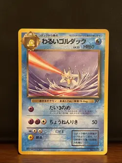 1997 Pokemon Dark Golduck No.055 Team Rocket Japanese LP - Image 1