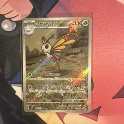 Pokemon Beautifly AR 194/193 m2a Mega Dream ex - Japanese (nm) UK - Image 1