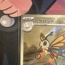 Pokemon Beautifly AR 194/193 m2a Mega Dream ex - Japanese (nm) UK - Image 2