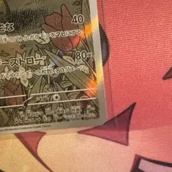Pokemon Beautifly AR 194/193 m2a Mega Dream ex - Japanese (nm) UK - Image 4