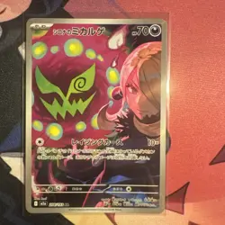Pokemon Cynthia's Spiritomb AR 208/193 m2a Mega Dream ex - Japanese UK - Image 1