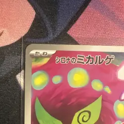 Pokemon Cynthia's Spiritomb AR 208/193 m2a Mega Dream ex - Japanese UK - Image 2