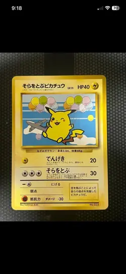 Flying Pikachu No. 025 ANA Special Set Promo Pokemon Card Japanese 1999 - Image 3