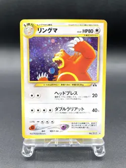 Ursaring Neo Discovery No.217 Holo Excellent Japanese Pokemon Card #8 - Image 1