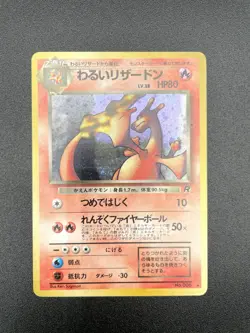 2 Set Dark Charizard Blastoise Team Rocket Holo MP Japanese Pokemon Card #31 - Image 3
