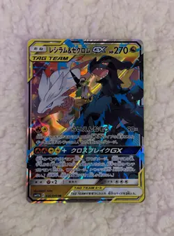 Reshiram & Zekrom GX 036/049 RR sm11b Dream League Japanese Pokemon Card - Image 1