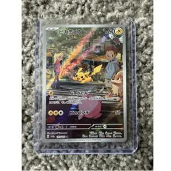 Pokemon Pikachu Art Rare Holo 123/165 Sv2a Card 151 Japanese - Image 1
